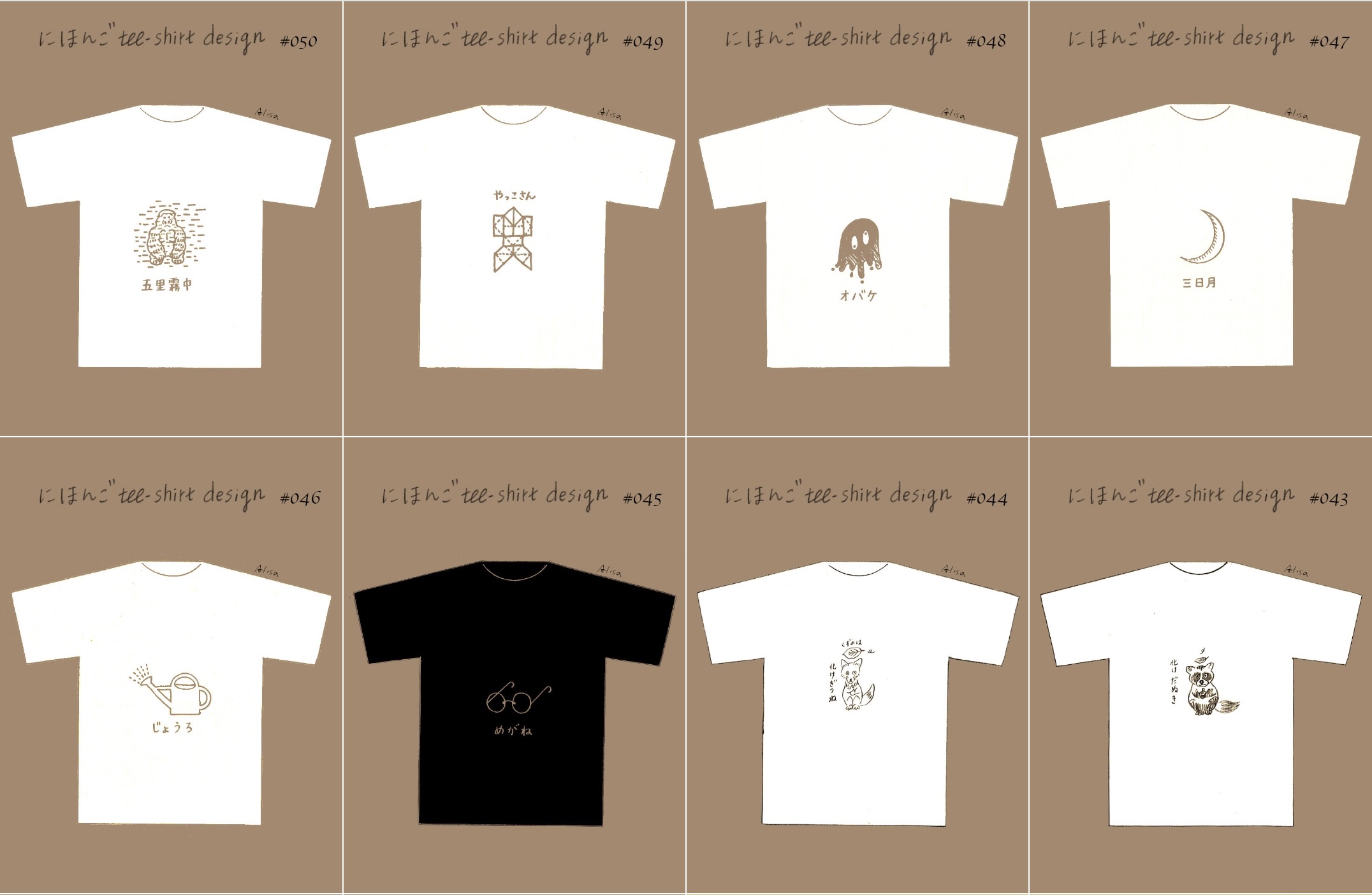 Nihongo Tee project on Instagram