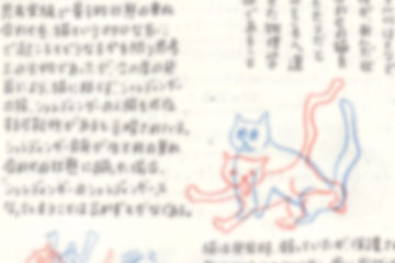 Illustrated science book in progress